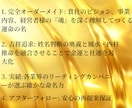 金運が最高の吉祥名の命名・改名いたします 【最高峰の姓名判断】金運・社運を劇的に変える究極の命名・改名 イメージ3