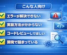 C＃・SQLのエラーやバグを迅速に解決します 現役エンジニアが迅速対応・原因調査から解決までサポートします イメージ3