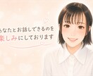 40分即レスチャット＊お話お聞きします リアルタイムでお返事＊雑談・相談・愚痴・暇つぶし・癒し イメージ4