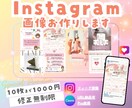 インスタグラム投稿画像作成いたします 金融系アカウントのフィード投稿作成経験有り イメージ1