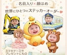 うちの子が主役♡顔はめイラストデータ作ります どうぶつ、プリンセス、誕生日、乗り物に変身！ステッカーにも イメージ1