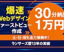 Webサイトのメインビジュアルを30分で制作します 「急ぎですぐにデザイン案が欲しい」というニーズにお応えします イメージ1