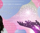 コーチング願望実現のサポートします たった１つのことをするだけであなたの夢がサラリと叶う イメージ1