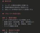 一発で狙った出力が出るプロンプト作ります 。試行錯誤にかけてた時間を取り戻す イメージ2