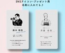 アイコン・挿絵や名刺に！似顔絵イラスト描きます 文字入れ・背景色追加など柔軟対応！ イメージ6