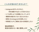 福祉事業所のInstagram発信を一緒に考えます 「何を投稿する？」を解決して、見る人に伝わる発信へ イメージ2