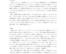 プロの小説家による踏み込んだ感想をお届けします 最短翌日/ハイレベルな評価・感想が今すぐに欲しい人向け イメージ2