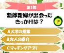 結婚式のクイズ大会準備は10分あれば終わります 結婚式で使用するクイズ大会のパワポをカスタマイズできます イメージ3