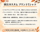 デザインから別注カスタムプリントT他5枚～できます ご希望に合わせたプリントTシャツを制作いたします。 イメージ3