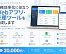 業務効率化に役立つWebアプリを開発します 手作業を自動化！アイデアをWebアプリに イメージ1