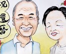 お写真から似顔絵をお描きいたします SNSアイコン、名刺、プレゼント、ウェルカムボード等に是非！ イメージ4