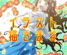 オリジナルイラスト、描きます 動画、本、ゲーム、CDジャケットなどに！ イメージ1