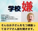 思春期のお子さんとの関わり方の悩み聴きます 否定しません！子育て|相談|親子関係|人間関係|自立| イメージ1