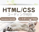 HP・LPのコーディング承ります 素早く丁寧にコーディングいたします！ イメージ1