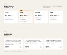 個人店様向け!スピード対応でLP制作します ヒアリングから納品まで、スピーディーに対応します イメージ4