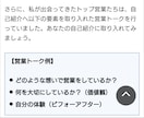 クライアントに伝わる営業スキルを育みます 商社営業出身のキャリアコンサルタントがその技法伝えます。 イメージ10
