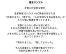 仕事の才能・天職・金運を西洋占星術で読みます 「このままでいい？」が動く合図。星から才能と稼ぎ時を特定！ イメージ3