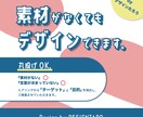 チラシ・リーフレット・POPの製作を致します 素材がなくても丸投げOK。文章がきまっていなくてもOK イメージ1
