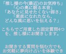すぐに依頼可能！決まった質問を推し様にお聞きします あなただけの推し様との物語を詠み解きます。 イメージ2