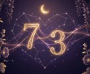 気になるあの人との縁を数秘術で読み解きます 生年月日から二人の関係性、相性などを丁寧にお伝えします イメージ1