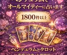 1分100円✡️恋愛✡️仕事✡️はっきり占います ☆ダウジング☆時期、％占えます☆霊感☆潜在意識☆守護霊様☆ イメージ2