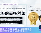 キャリコン2級技能士学科＆面接対策セット納品します 学科対策神ノートと戦略的面接対策術で2級技能士合格に近づく！ イメージ5