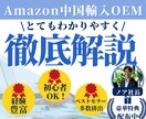 Amazon中国輸入OEM完全ロードマップ伝えます 0からビジネスをスタートすることが出来ます！ イメージ1