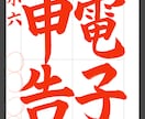 書道の夏休み課題用のお手本書きます 受賞を目指す方必見！指導もできます イメージ2