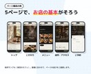 問い合わせが届くホームページを作ります 5ページまで・文章おまかせ・スマホ対応。最短1週間で公開 イメージ3