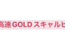 超】高速GOLDスキャルピングを導入できます 保有時間は極めて短く決済完了します(保有:10分以内) イメージ1