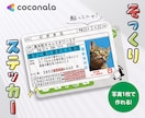運転免許証そっくりなICカードステッカー作ります ペットの写真で作って、Suicaなどに貼っちゃおう！ イメージ1