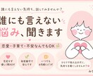 シングルマザーが悩み優しく聞きます 否定せずあなたに寄り添います。秘密厳守で安心 イメージ1