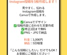 Instagram投稿画像を5枚作成します 見やすく伝わる投稿をCanvaで丁寧に作成します イメージ1