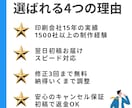 印刷会社15年のプロが翌日初稿でデザインします 修正3回無料＋安心のキャンセル保証付き イメージ6