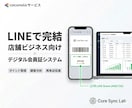 スマホが会員証に！LINEデジタル会員証を作ります プラスチックカードを廃止！LINEで顧客管理と再来店促進 イメージ2