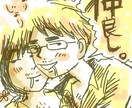 イラストや似顔絵描きます 可愛いらしいイラストをアイコンや名刺に！ イメージ3