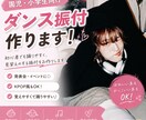 運動会・発表会向け♪キッズダンス振付作ります 園児〜小学生向け対応可能です！発表会、イベント、運動会など イメージ3