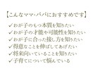 お子様の可能性、才能、人生のテーマを鑑定します 親子の絆を深める、より良い関わり方を知りたい方パパママへ イメージ7
