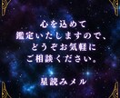星読みメルが恋愛・仕事・人生占います 不安を希望に変えるやさしい星読み占い イメージ10
