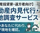 忙しい投資家へ！不動産の内見＆現地撮影代行します リアルタイム報告・英語対応可能！誠実丁寧に行動します イメージ1