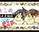 ジャニヲタさんの担当を描きます 担当への愛が止まらないあなたへ イメージ2