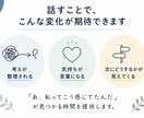 仕事・人間関係のモヤモヤを整理します 仕事・人間関係の悩み、一緒に整理していきます！ イメージ3