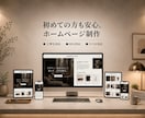 更新簡単な高品質ホームページを格安制作します WEB知識ゼロでも安心！格安でオシャレなホームページを作り イメージ1