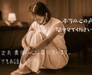 貴方様の味方になります 心の悲鳴！誰にも言えない悩みやストレス聞かせてください！ イメージ1