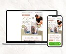先着4名限定割引！！女性の心を掴むLP制作します スマホに最適化★シンプルなLPをリーズナブルな価格でご提供！ イメージ2