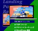 ワードプレスで魅力的なホームページを制作します 丸投げOK！おしゃれで高品質なこだわりの集客サイトを構築 イメージ3