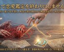 算命学×星読みで複雑愛の真実を暴きます 占い迷子は最後、複雑愛の真実と事態好転への道を導きます イメージ3