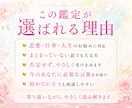 誰にも言えない悩みを霊視し、明るい未来へ導きます 恋愛・仕事・お金・人生の悩みを元探偵鑑定士が受け止めます イメージ4