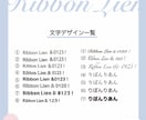 文字やロゴを印刷したオリジナルリボンを販売します 小ロットから購入可！商品やお店のイメージUP効果抜群です♪ イメージ2