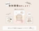 ハンドメイド向け新商品紹介・告知画像を制作します ECショップ｜SNS ｜新商品・お知らせ｜ハンドメイド｜ イメージ1